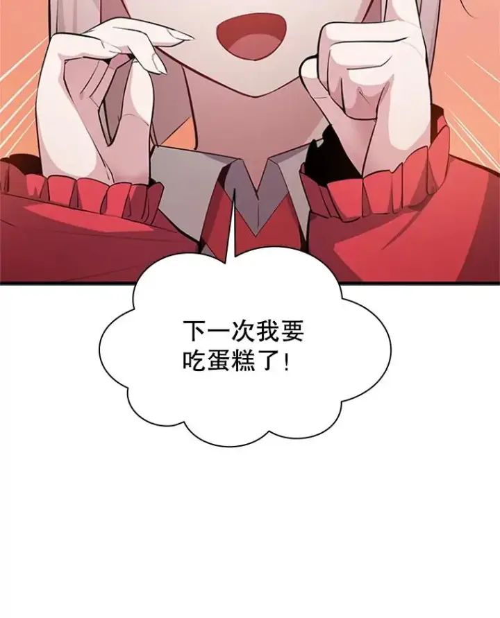 《新手关卡太难了》161.26层关卡图67