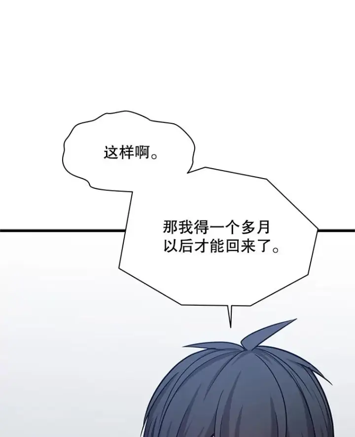 《新手关卡太难了》161.26层关卡图68