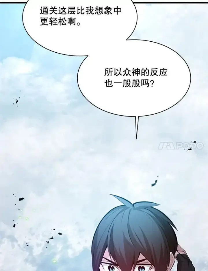 《新手关卡太难了》161.26层关卡图7