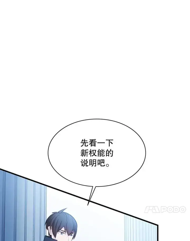 《新手关卡太难了》161.26层关卡图76