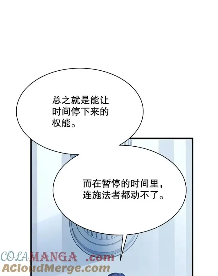 《新手关卡太难了》161.26层关卡图81