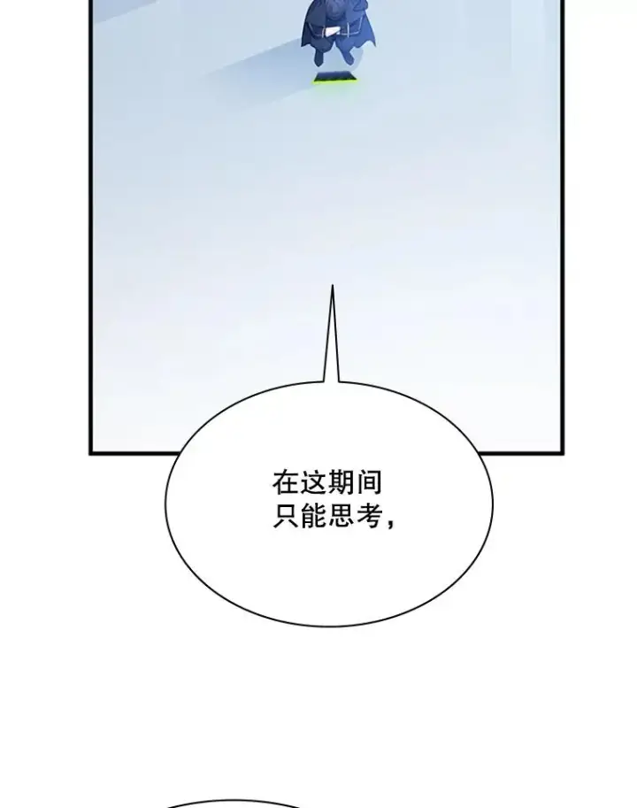《新手关卡太难了》161.26层关卡图82