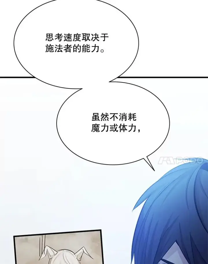 《新手关卡太难了》161.26层关卡图83