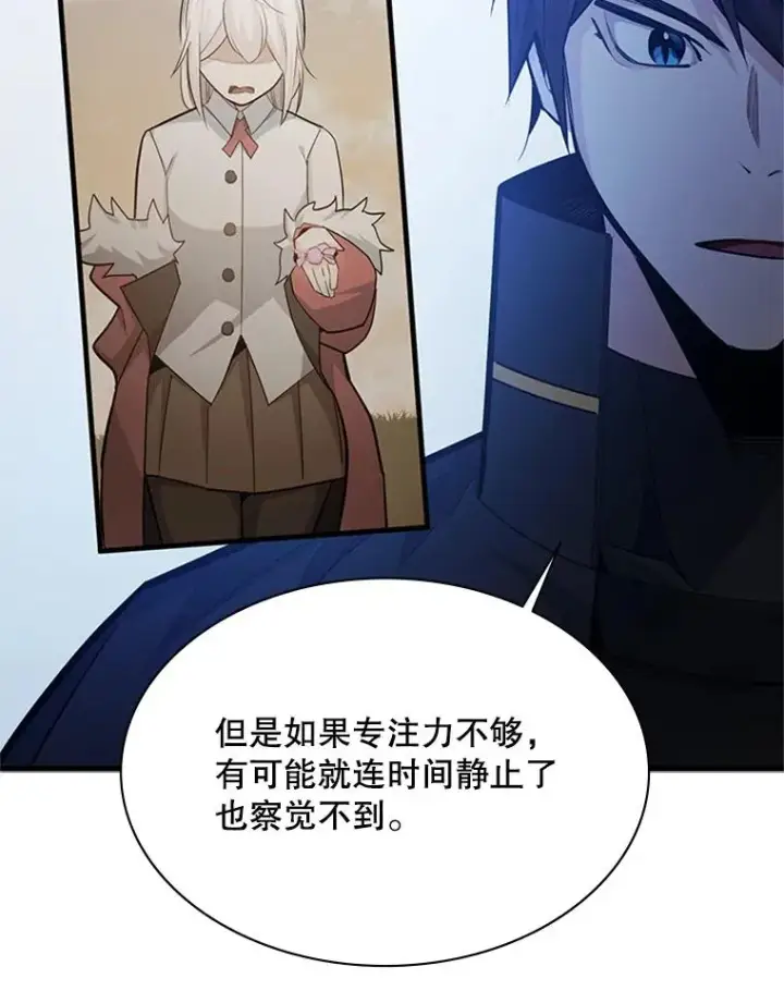 《新手关卡太难了》161.26层关卡图84