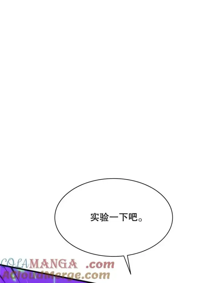 《新手关卡太难了》161.26层关卡图85