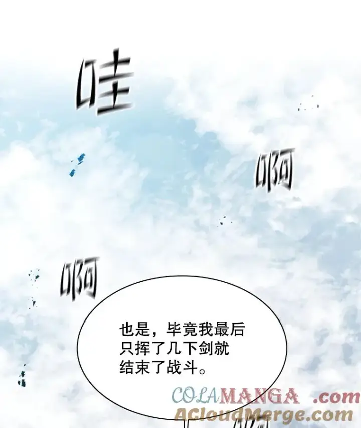 《新手关卡太难了》161.26层关卡图9