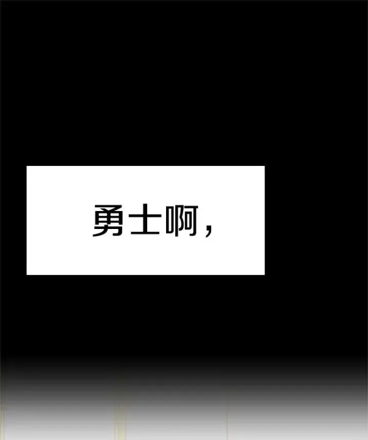 漫画《新手关卡太难了》162.麻烦的任务第10张图