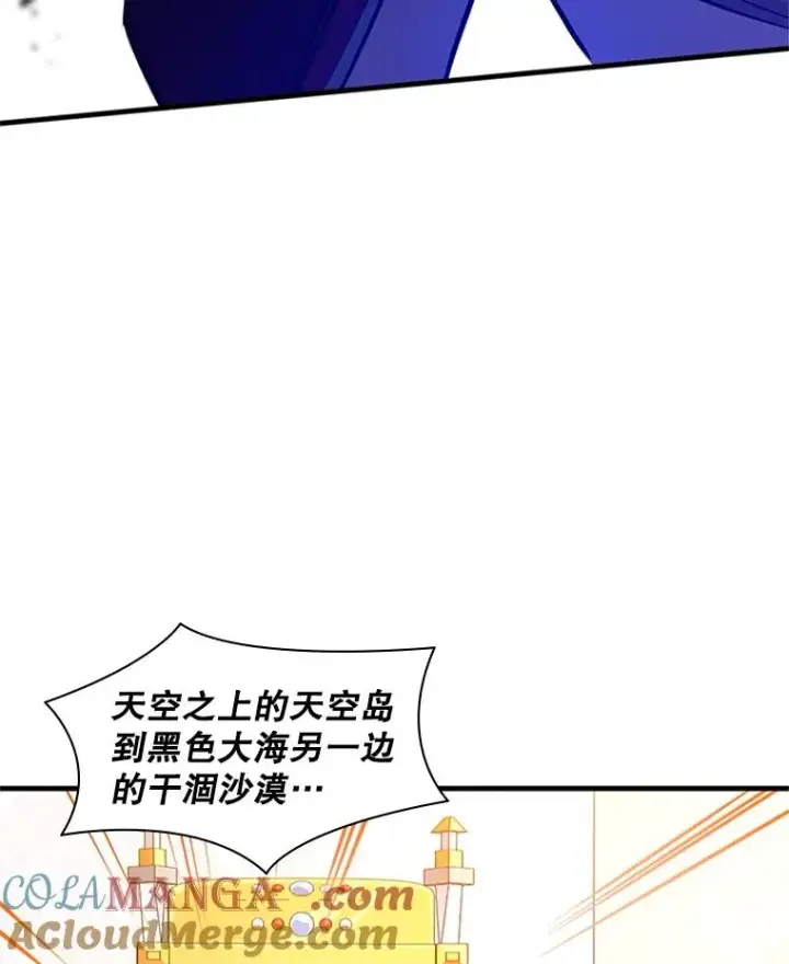漫画《新手关卡太难了》162.麻烦的任务第101张图
