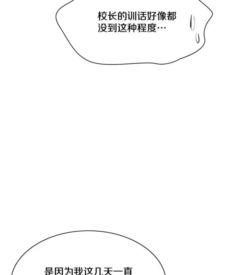 漫画《新手关卡太难了》162.麻烦的任务第103张图