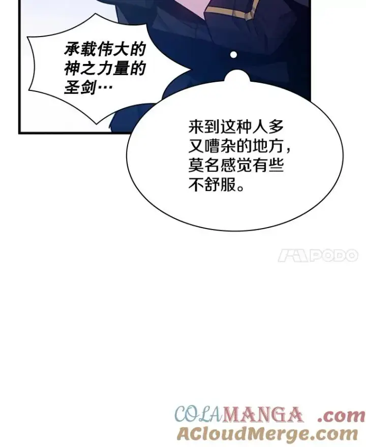 漫画《新手关卡太难了》162.麻烦的任务第105张图