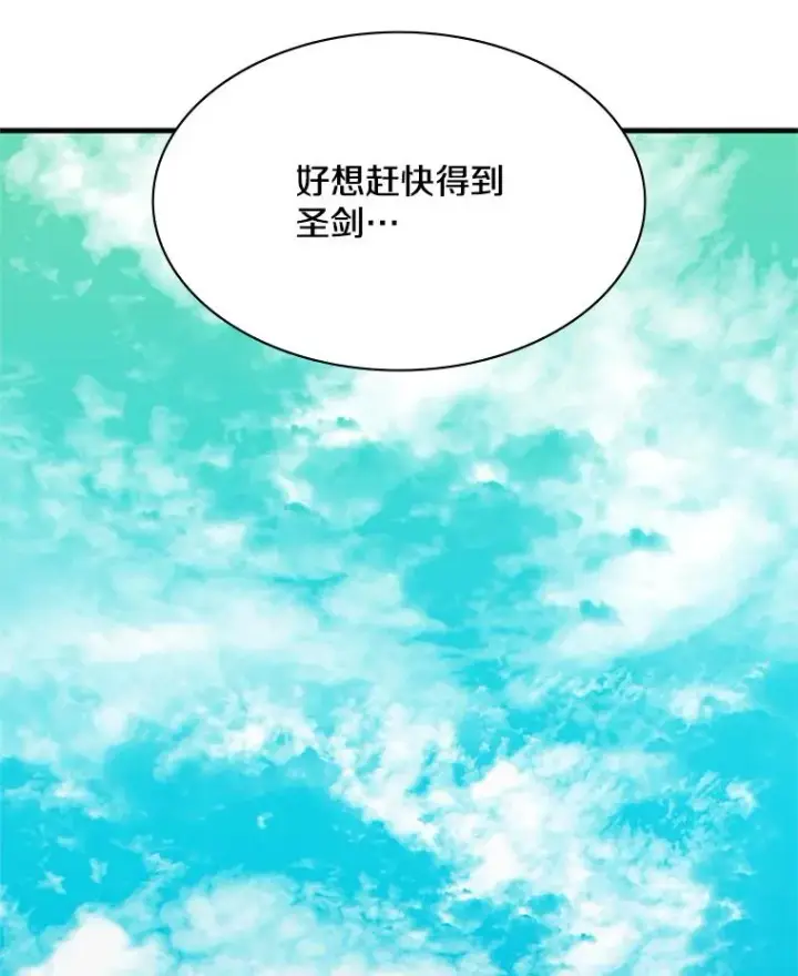 漫画《新手关卡太难了》162.麻烦的任务第106张图