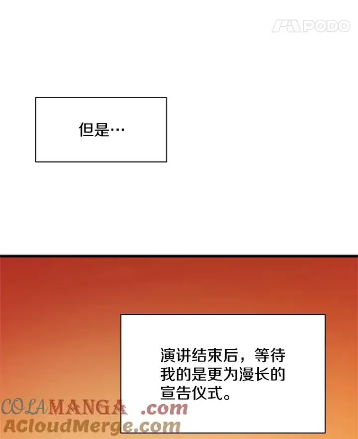 漫画《新手关卡太难了》162.麻烦的任务第109张图