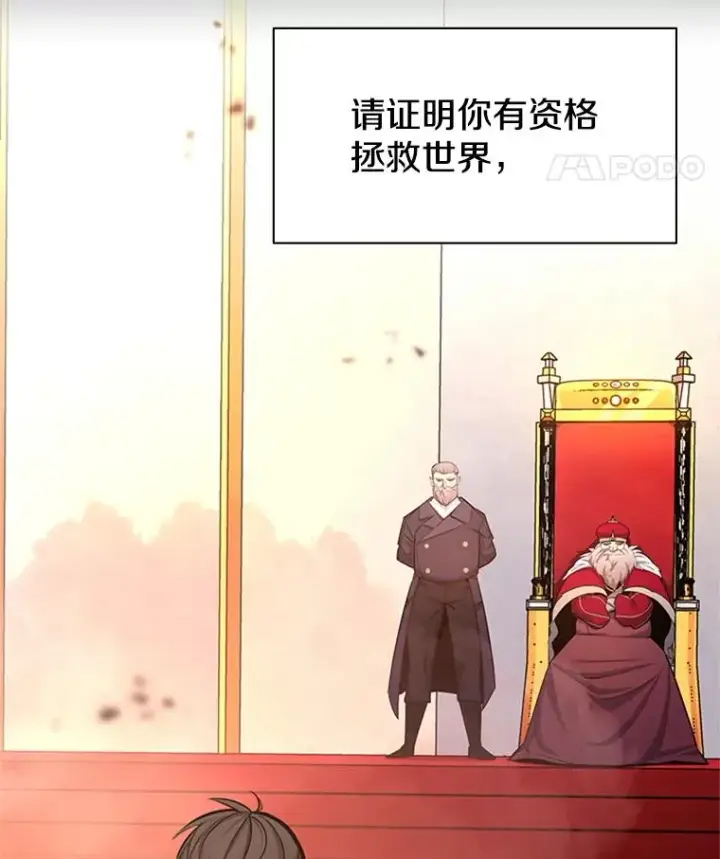 漫画《新手关卡太难了》162.麻烦的任务第11张图