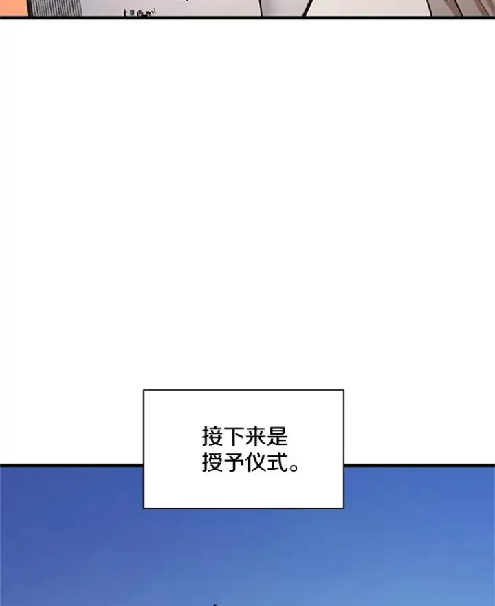 漫画《新手关卡太难了》162.麻烦的任务第111张图