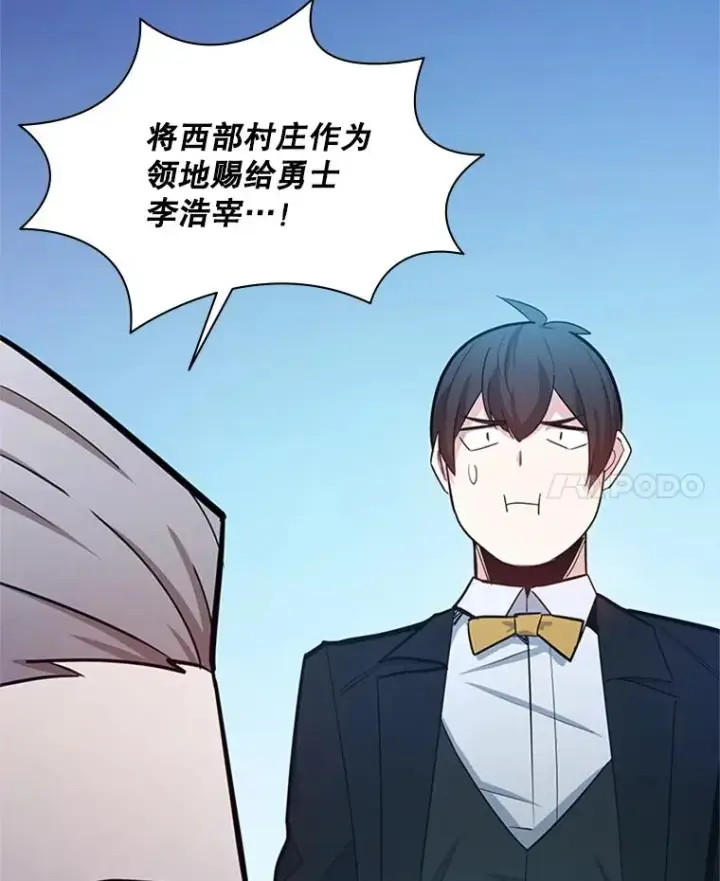 漫画《新手关卡太难了》162.麻烦的任务第112张图