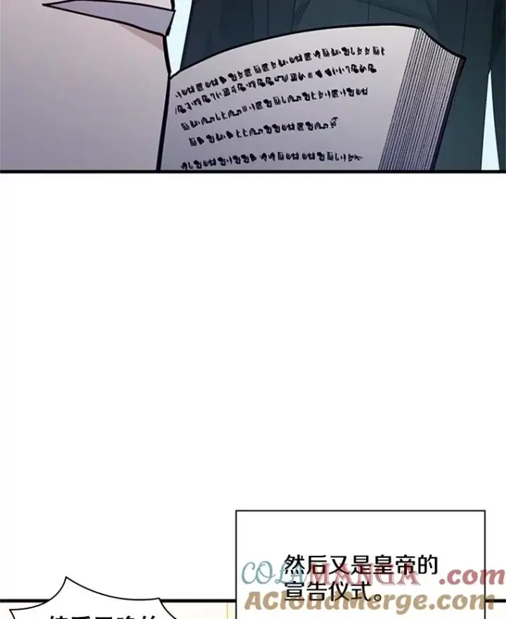 漫画《新手关卡太难了》162.麻烦的任务第113张图