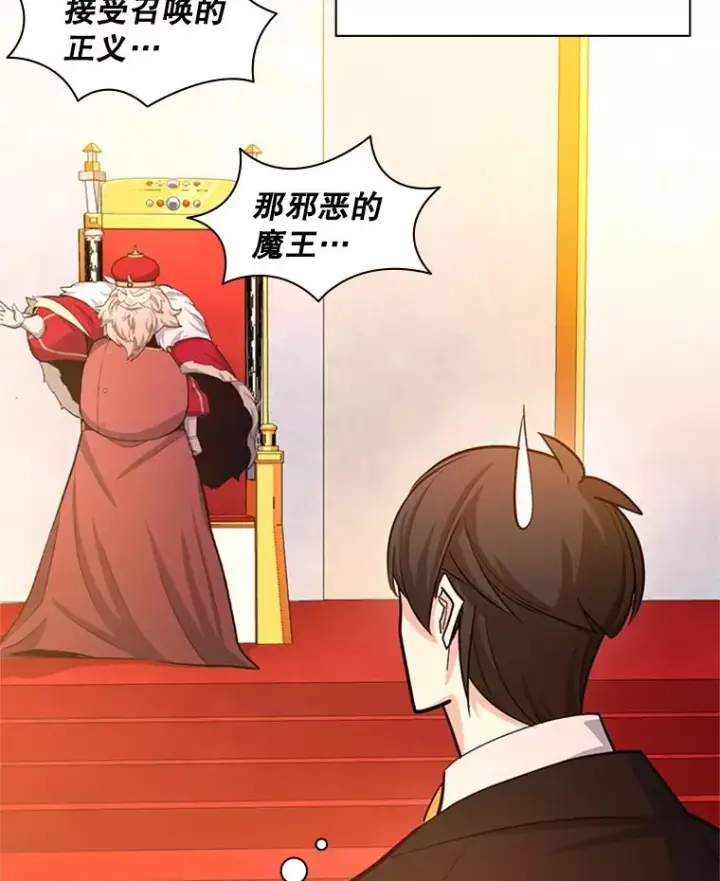 漫画《新手关卡太难了》162.麻烦的任务第114张图