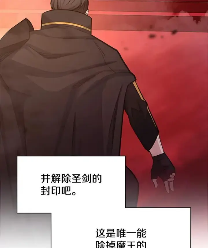 漫画《新手关卡太难了》162.麻烦的任务第12张图