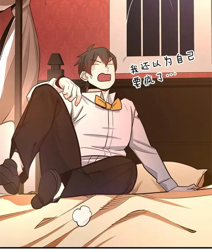 漫画《新手关卡太难了》162.麻烦的任务第122张图