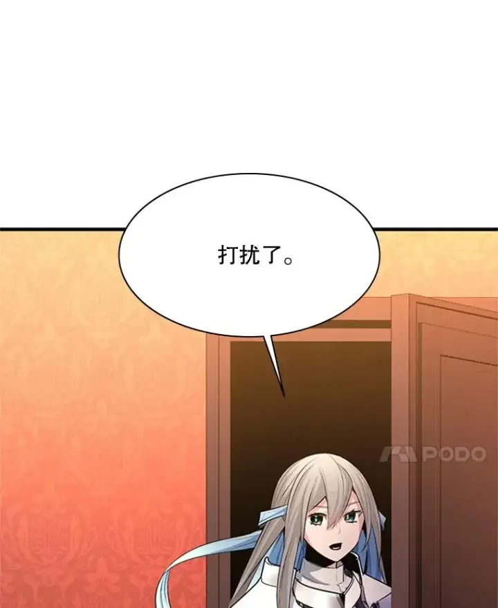 漫画《新手关卡太难了》162.麻烦的任务第126张图