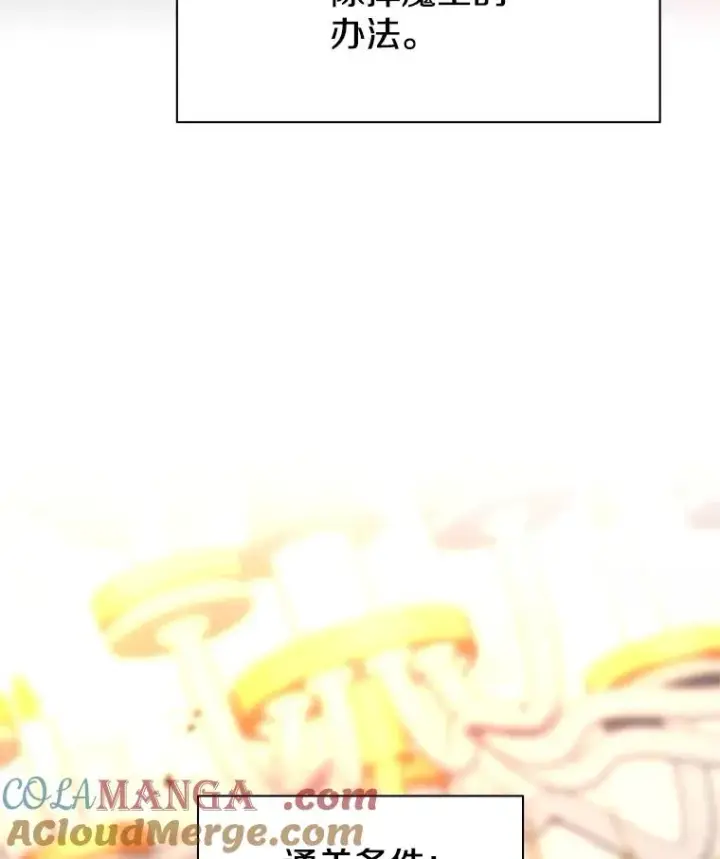 漫画《新手关卡太难了》162.麻烦的任务第13张图