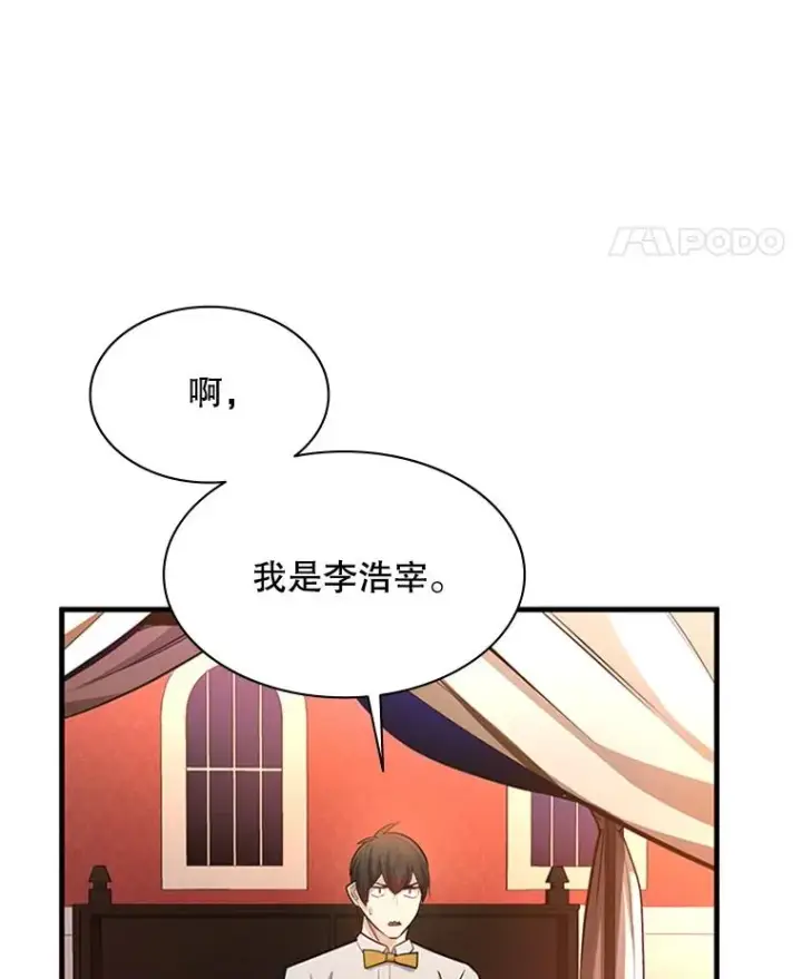 漫画《新手关卡太难了》162.麻烦的任务第130张图