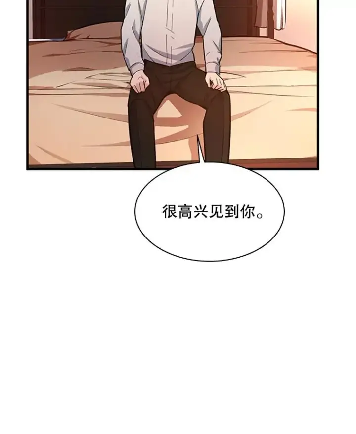 漫画《新手关卡太难了》162.麻烦的任务第131张图