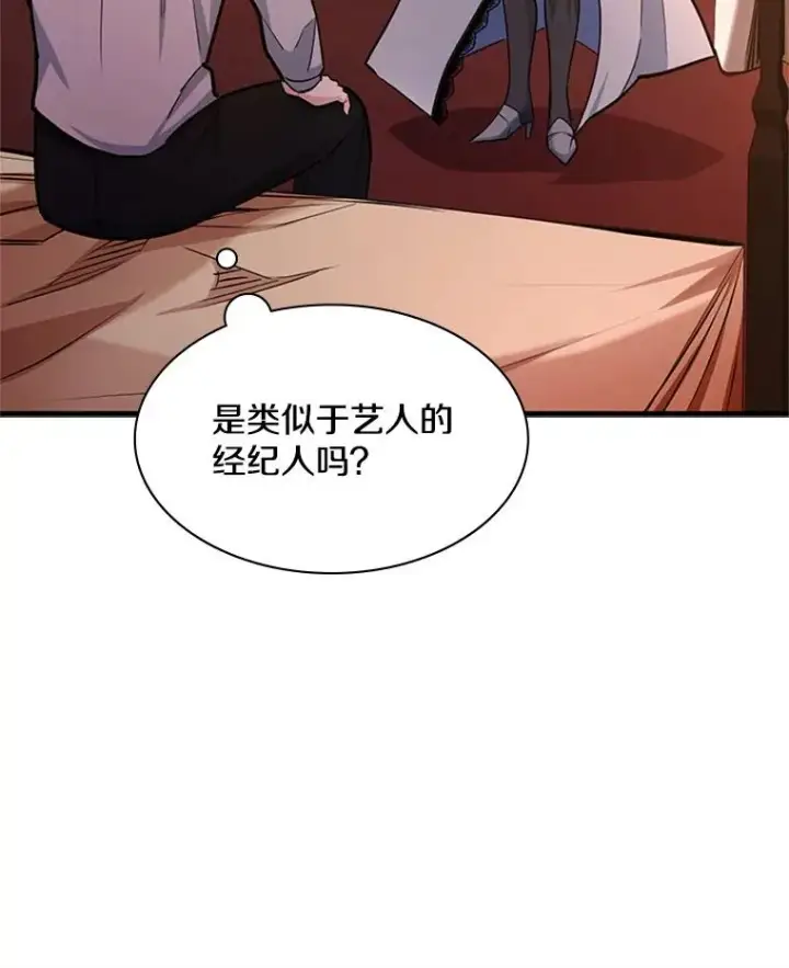 漫画《新手关卡太难了》162.麻烦的任务第134张图