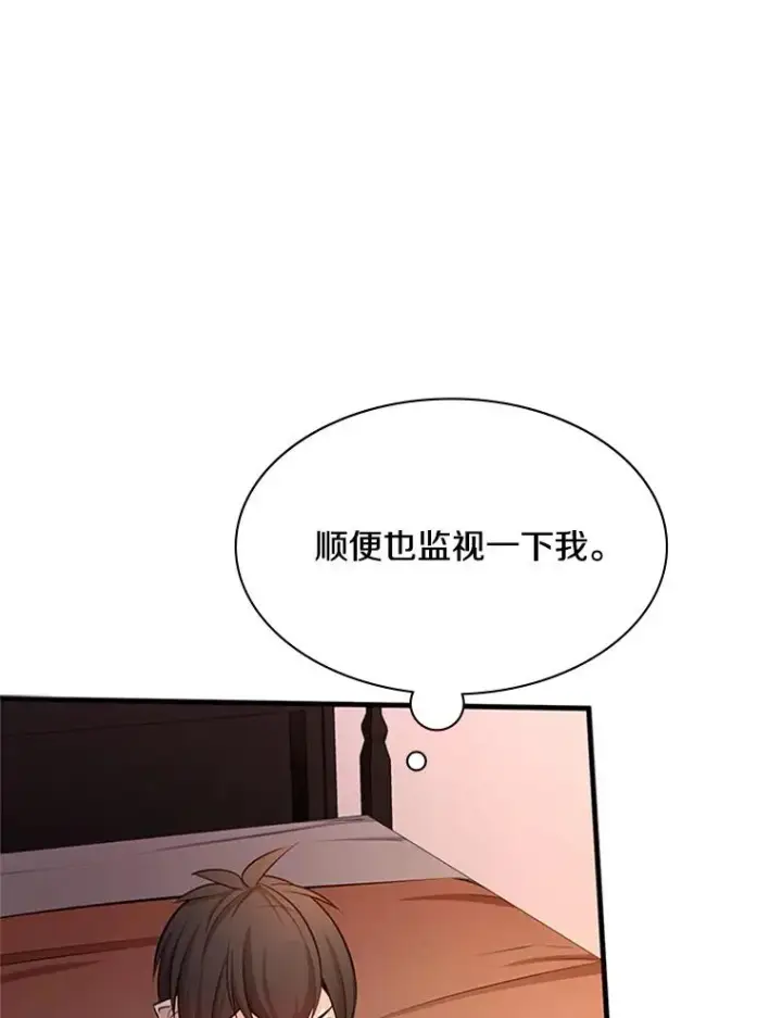 漫画《新手关卡太难了》162.麻烦的任务第135张图