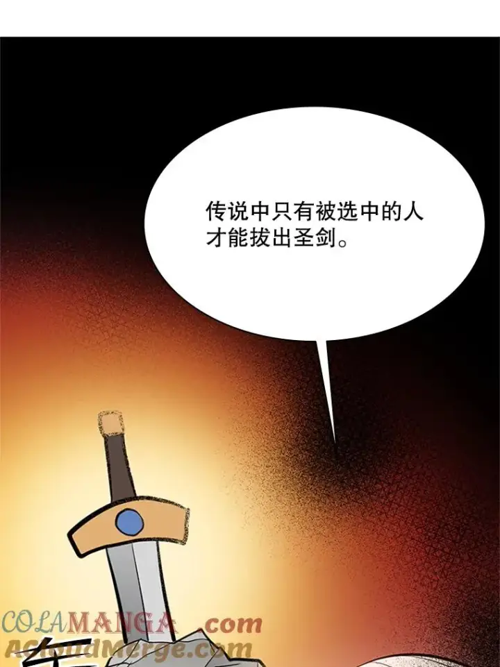 漫画《新手关卡太难了》162.麻烦的任务第145张图