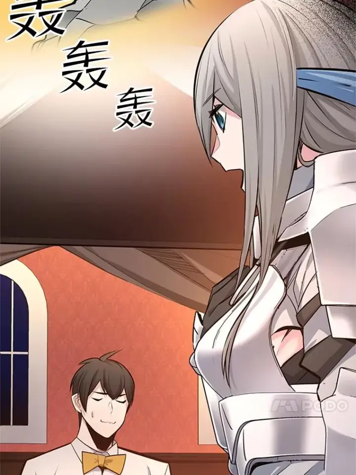 漫画《新手关卡太难了》162.麻烦的任务第146张图