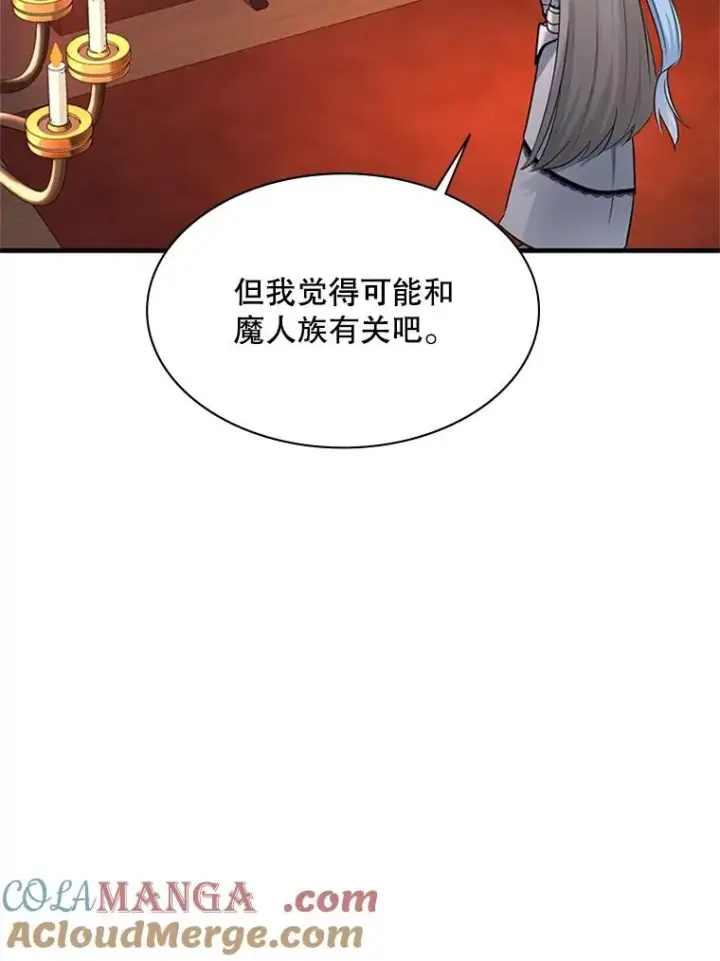 漫画《新手关卡太难了》162.麻烦的任务第149张图