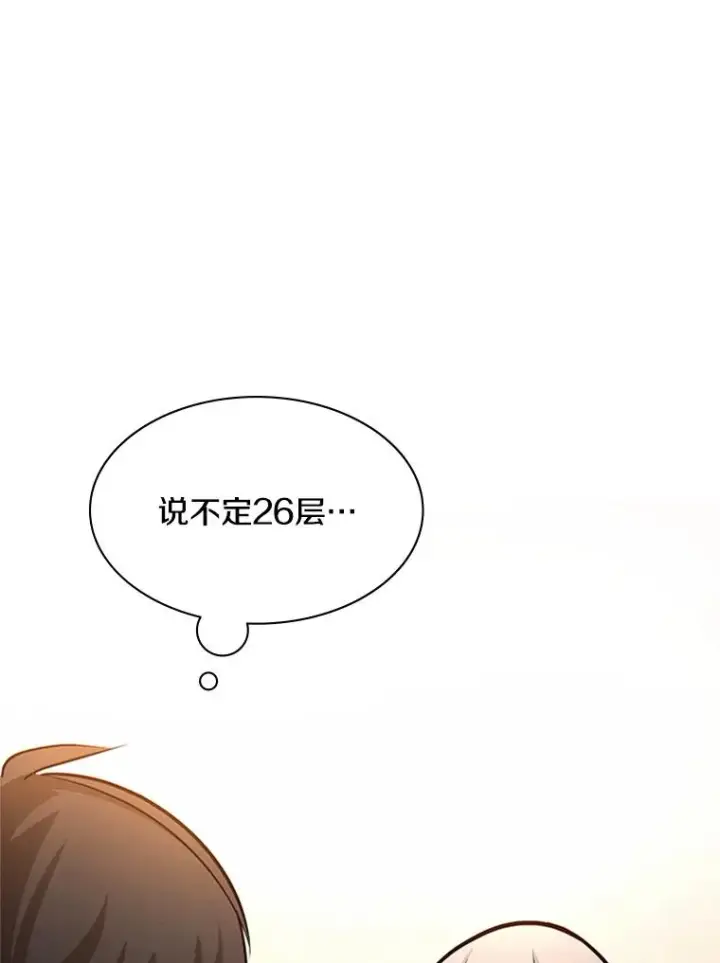 漫画《新手关卡太难了》162.麻烦的任务第152张图