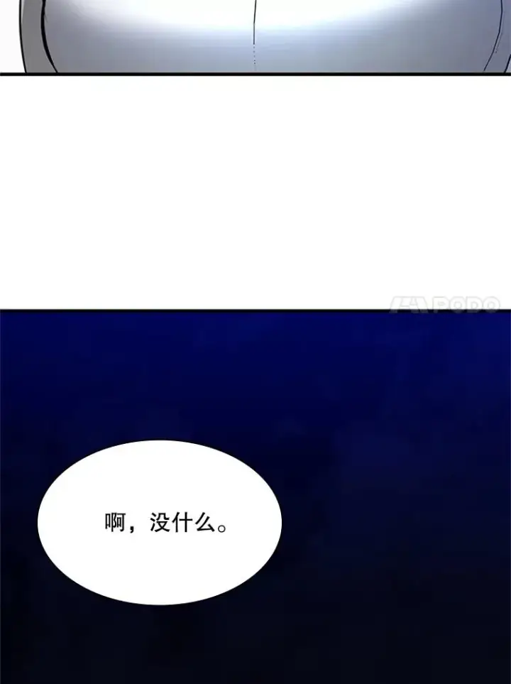 漫画《新手关卡太难了》162.麻烦的任务第156张图