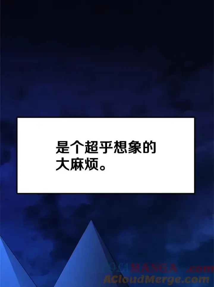 漫画《新手关卡太难了》162.麻烦的任务第157张图
