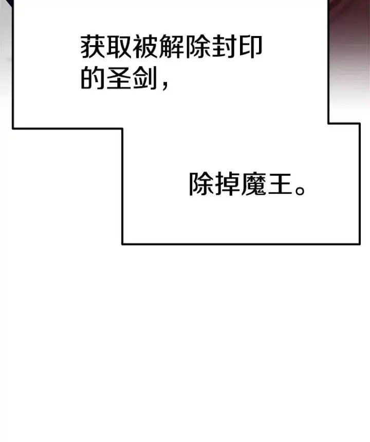 漫画《新手关卡太难了》162.麻烦的任务第16张图