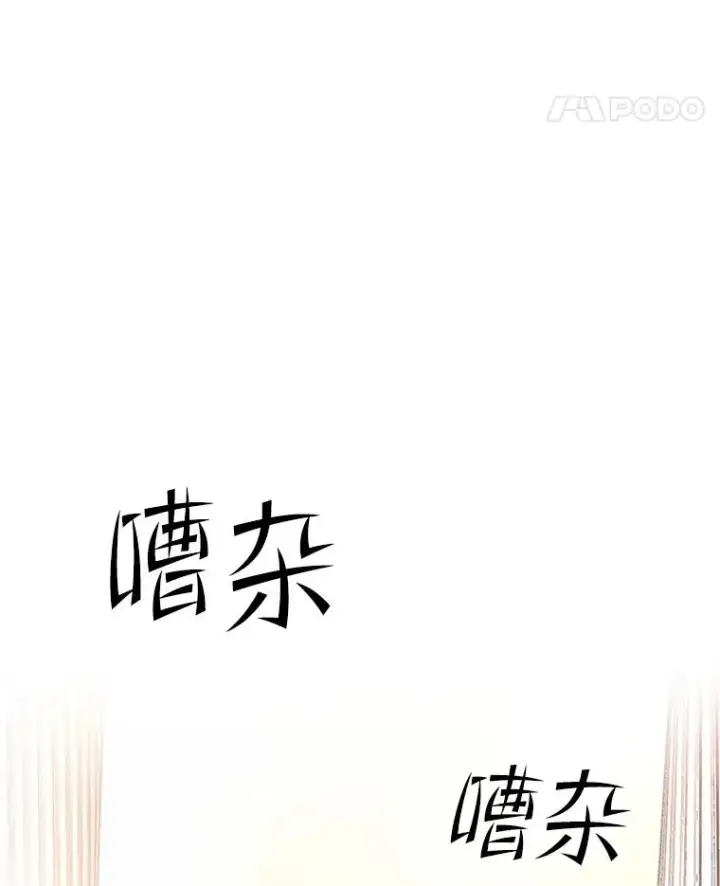 漫画《新手关卡太难了》162.麻烦的任务第19张图