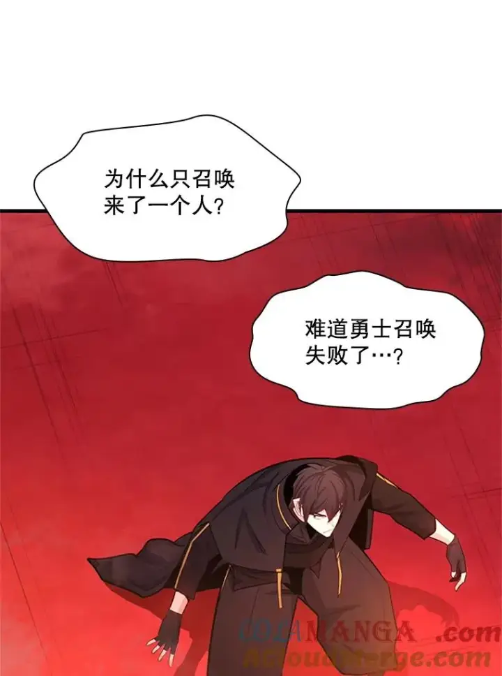 漫画《新手关卡太难了》162.麻烦的任务第21张图