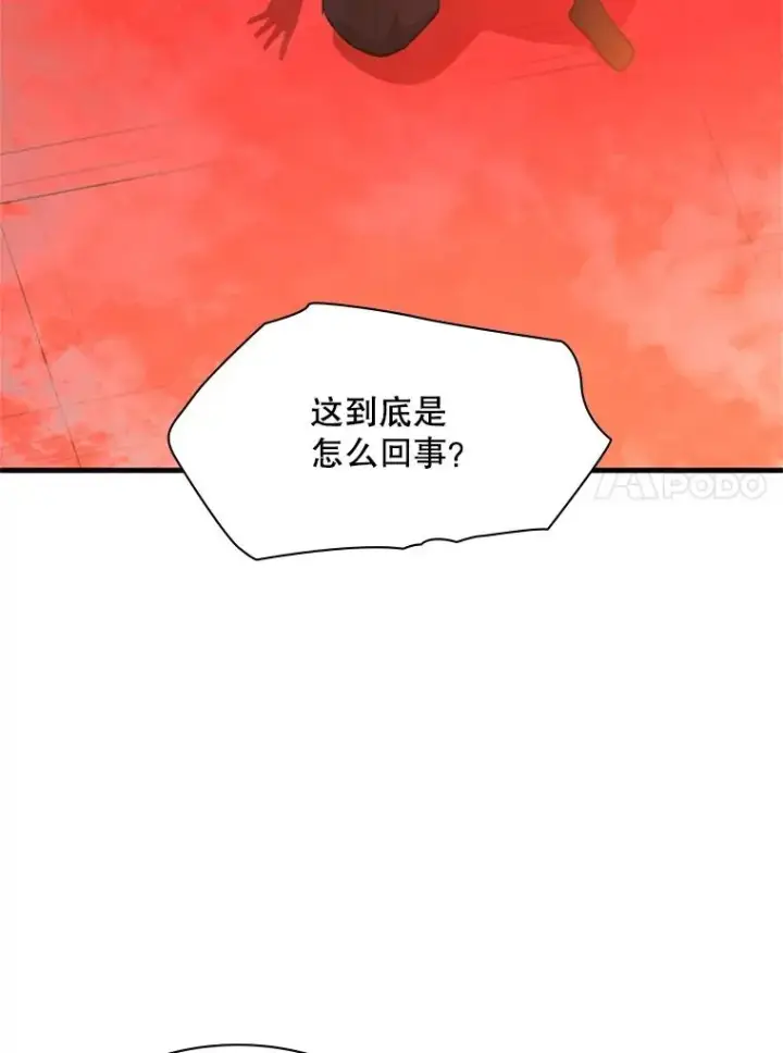 漫画《新手关卡太难了》162.麻烦的任务第22张图
