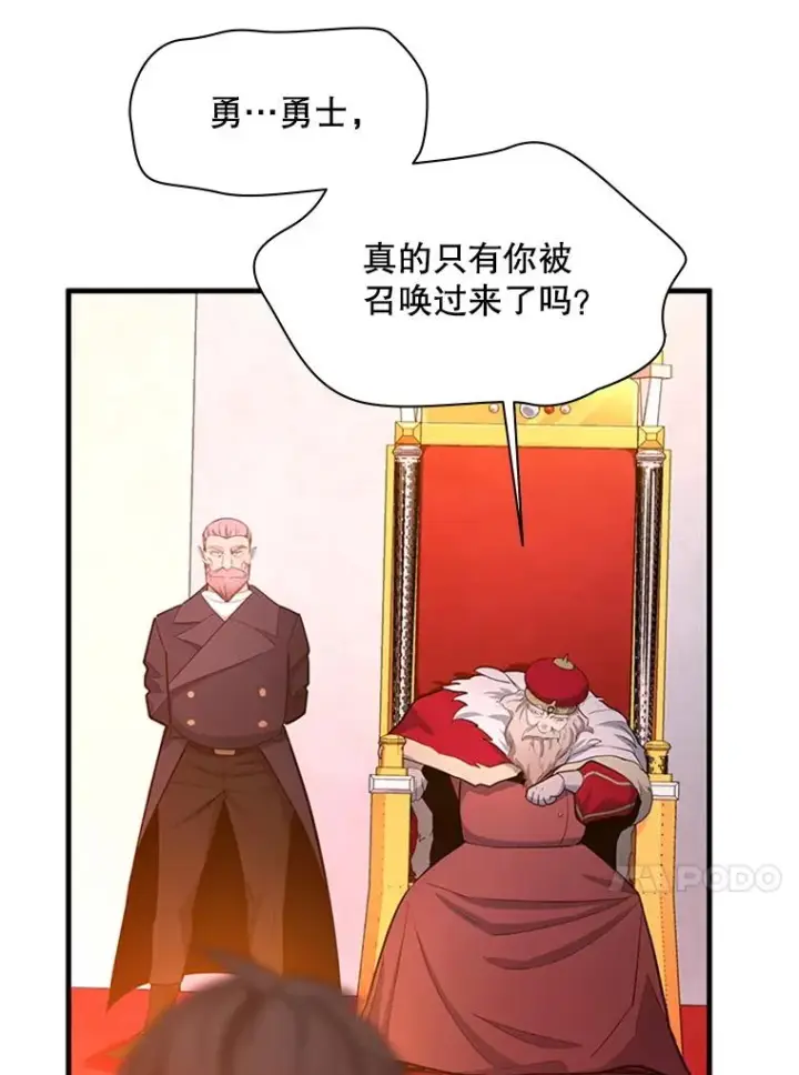漫画《新手关卡太难了》162.麻烦的任务第28张图