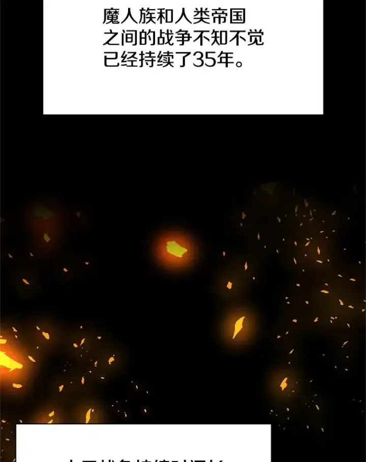 漫画《新手关卡太难了》162.麻烦的任务第3张图