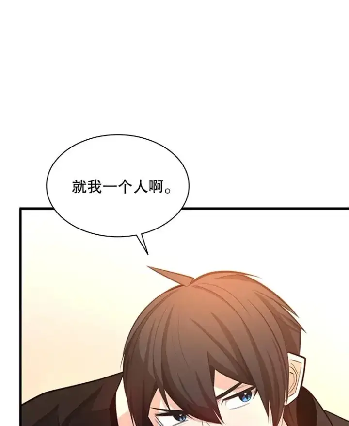 漫画《新手关卡太难了》162.麻烦的任务第30张图