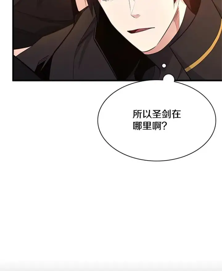漫画《新手关卡太难了》162.麻烦的任务第31张图