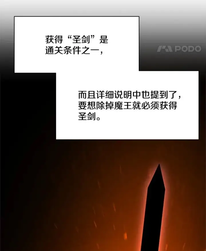 漫画《新手关卡太难了》162.麻烦的任务第32张图