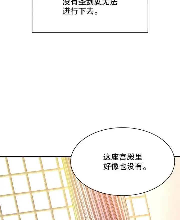 漫画《新手关卡太难了》162.麻烦的任务第34张图