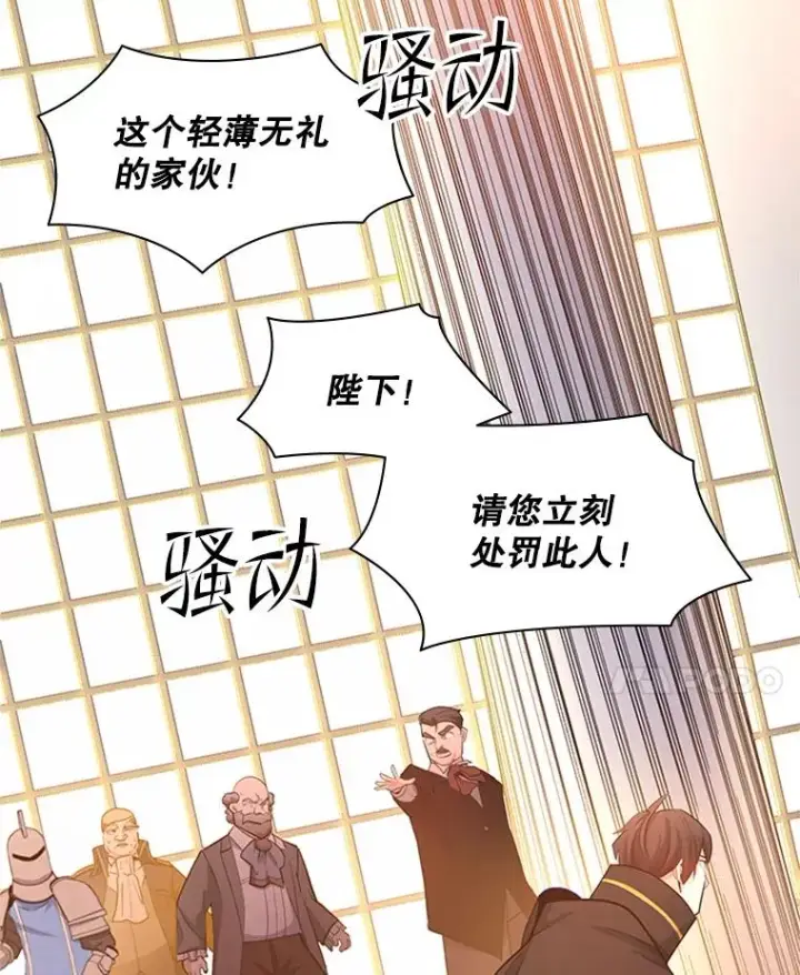 漫画《新手关卡太难了》162.麻烦的任务第35张图