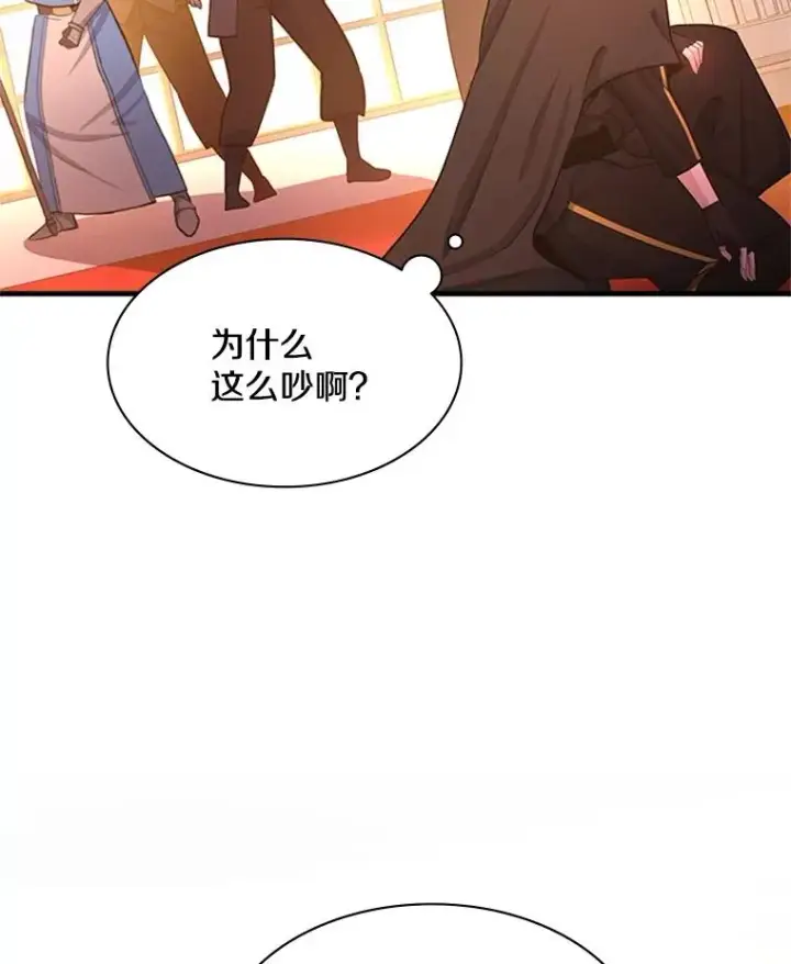 漫画《新手关卡太难了》162.麻烦的任务第36张图