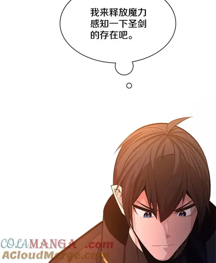 漫画《新手关卡太难了》162.麻烦的任务第37张图
