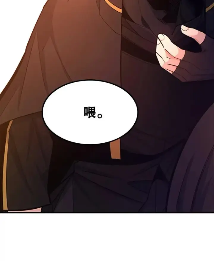 漫画《新手关卡太难了》162.麻烦的任务第38张图