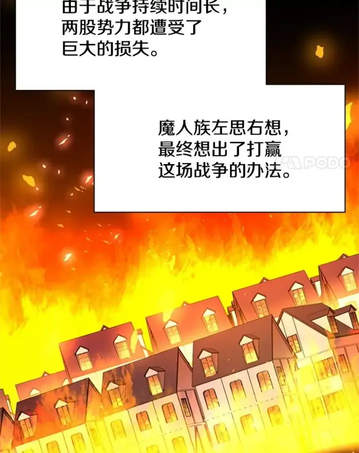 漫画《新手关卡太难了》162.麻烦的任务第4张图